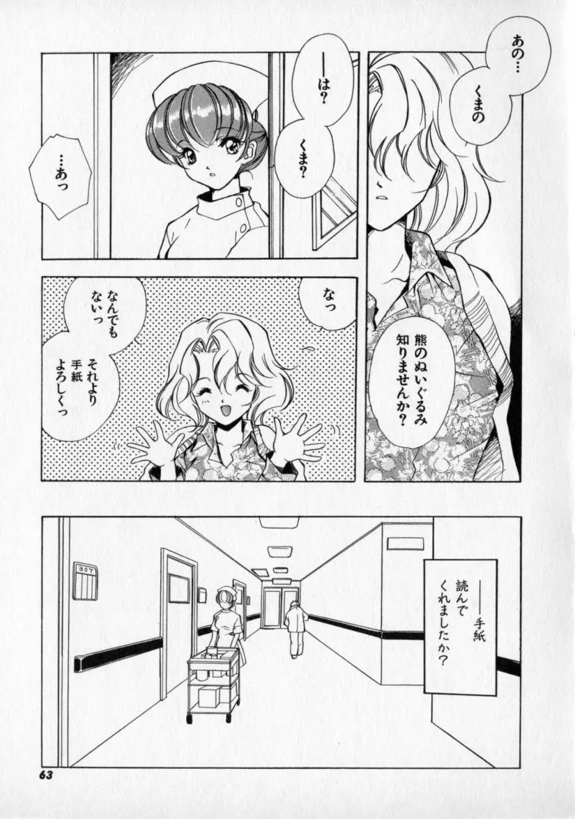 シトロン・ヴェール Page.67