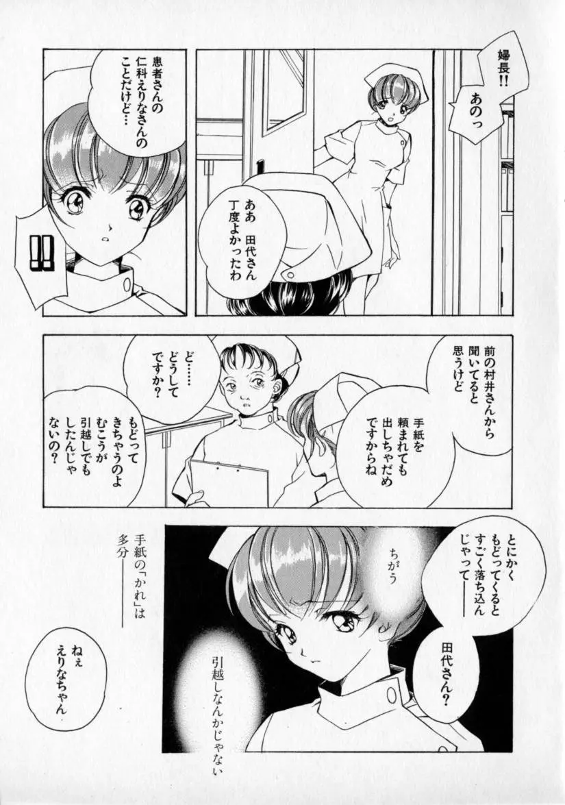 シトロン・ヴェール Page.79