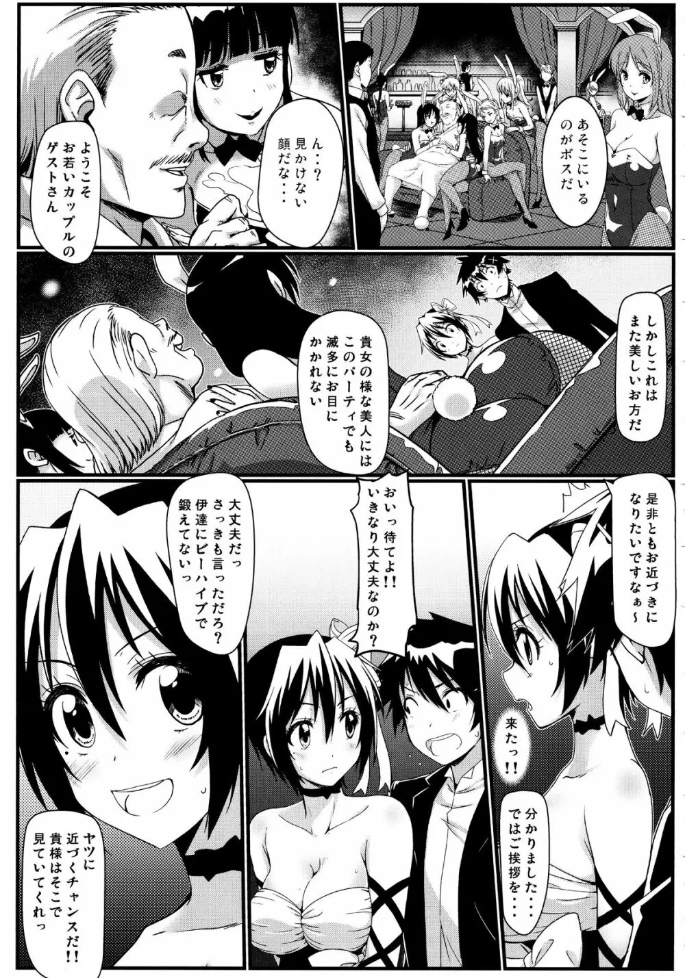 (C89) [カミナリネコ (えーたろー)] ヤミコイ-サイミン-3 (ニセコイ) Page.18