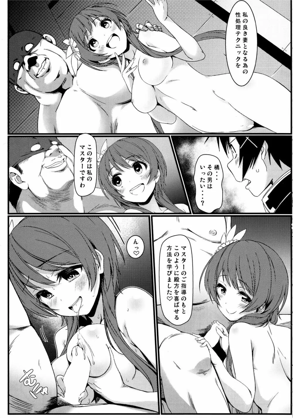 (C89) [カミナリネコ (えーたろー)] ヤミコイ-サイミン-3 (ニセコイ) Page.4