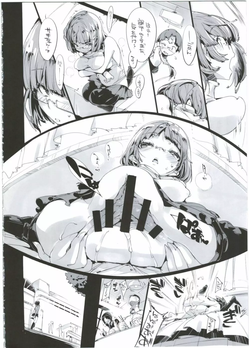 ポプ二系女子パニック!2.5 Page.32