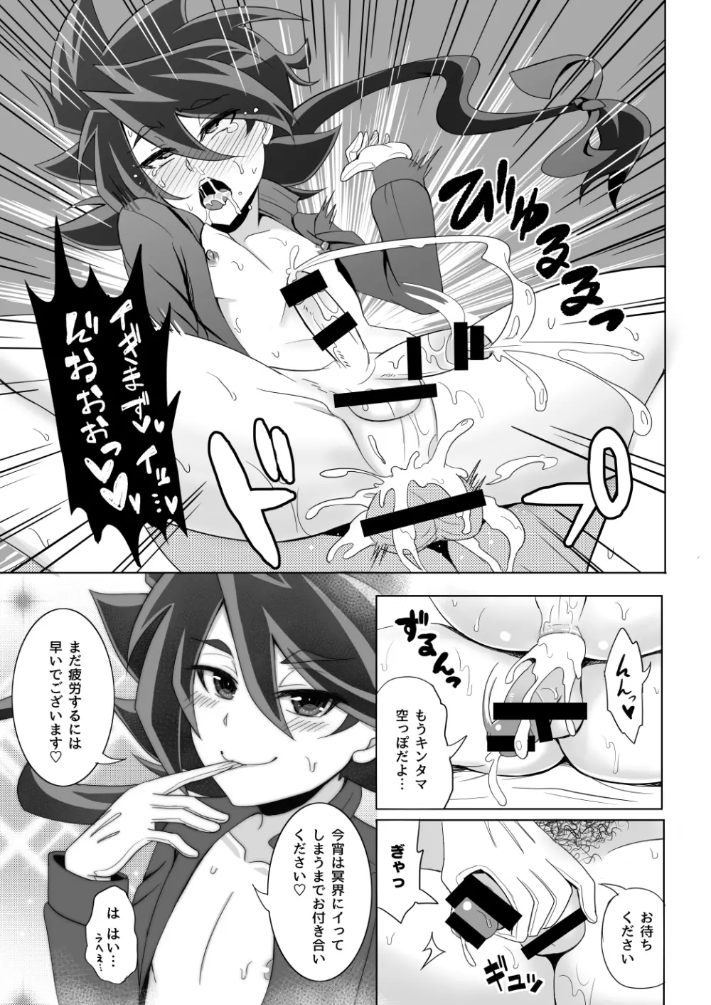 モブゼロックス3 ブルー&パープル Page.11