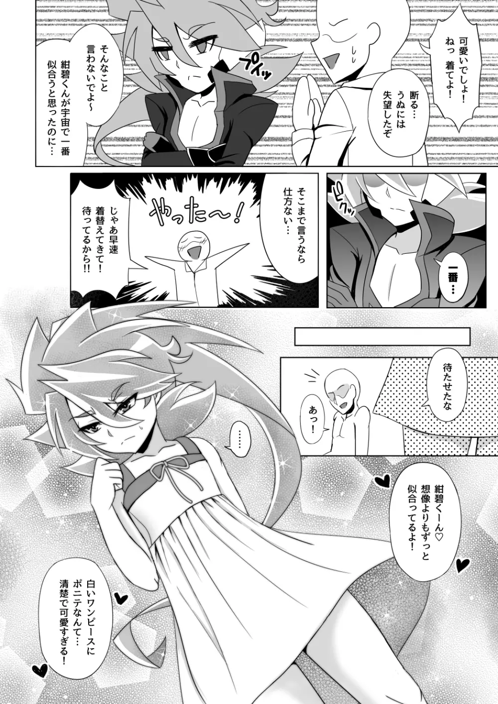 モブゼロックス3 ブルー&パープル Page.14