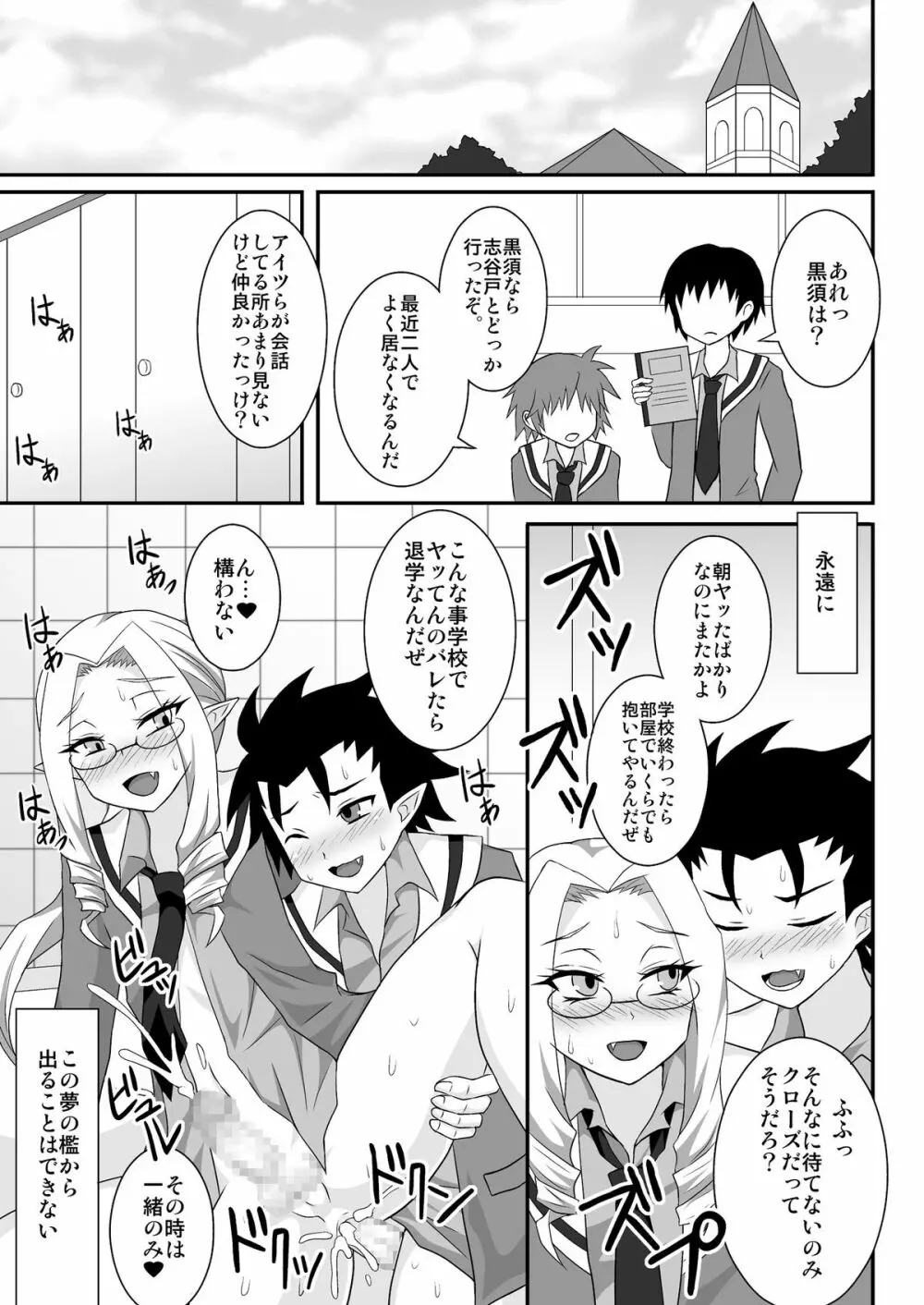 クロス・ロード Page.18