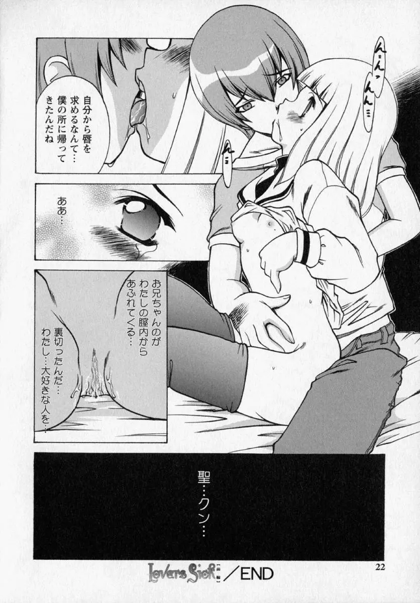 桃幻小町 Page.24