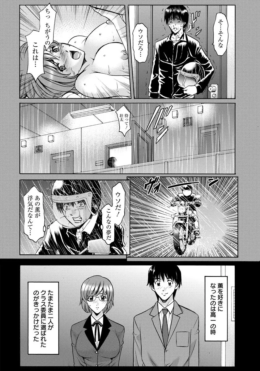 押しかけ病院 騎乗位科 第1-9話 Page.44