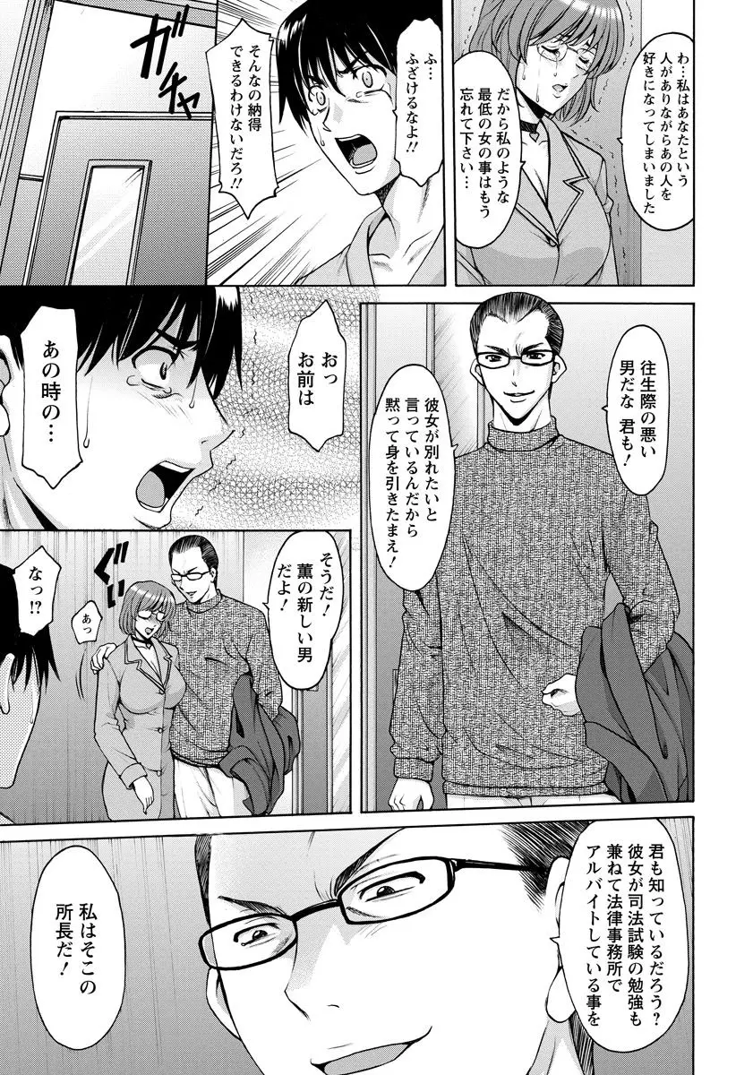 押しかけ病院 騎乗位科 第1-9話 Page.47