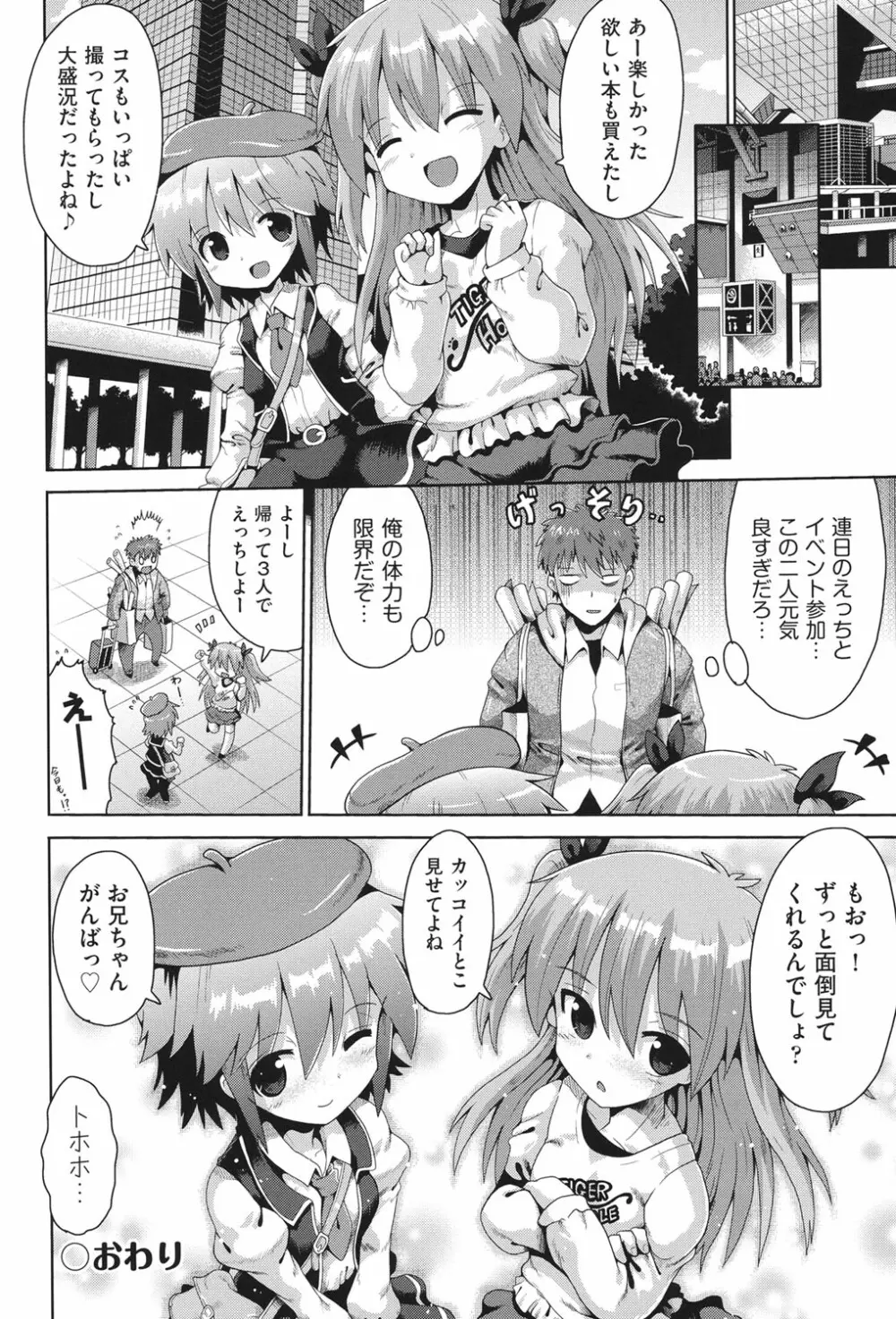 二次ろ 3年生 Page.119