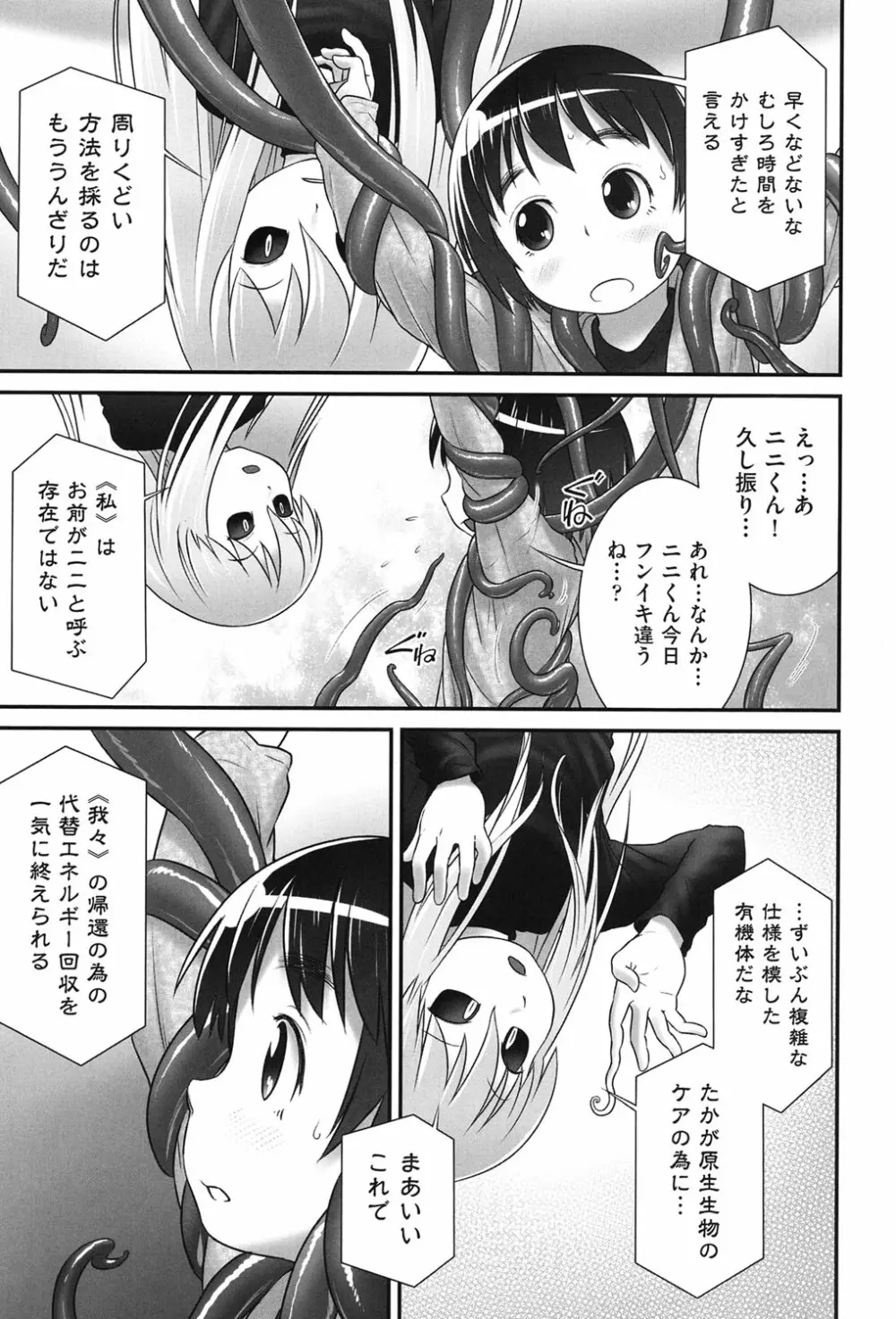 二次ろ 3年生 Page.26