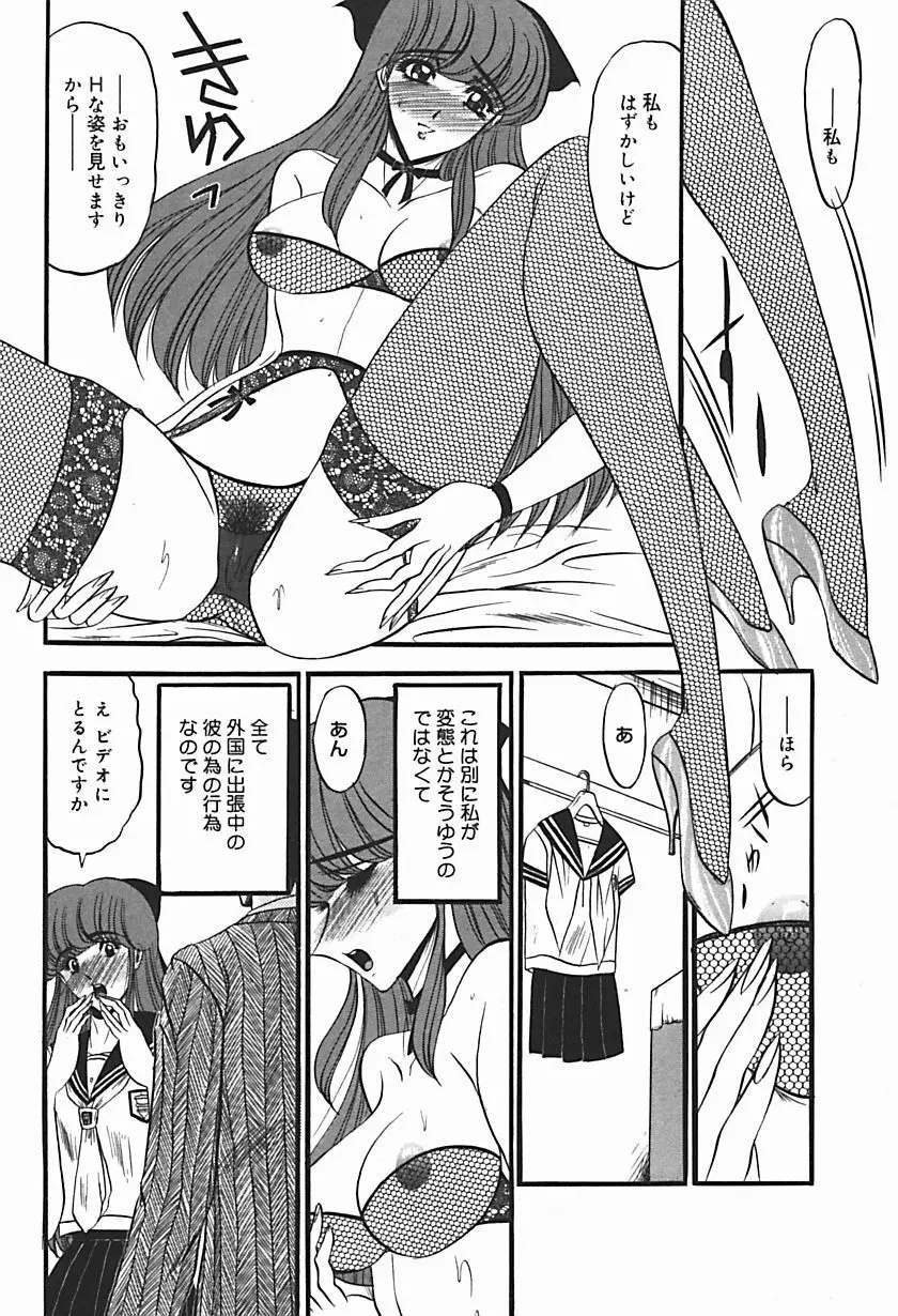 淫臭 ～妙なる華々の調べ～ Page.165