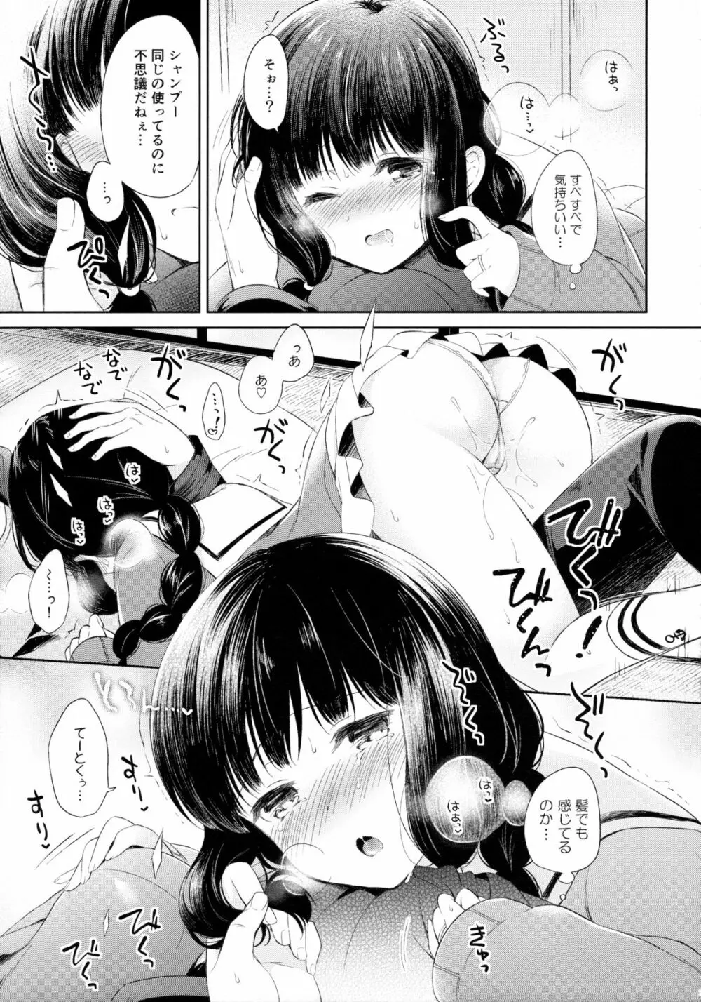 北上さんと提督がずっといっしょに暮らすお話。 Page.14