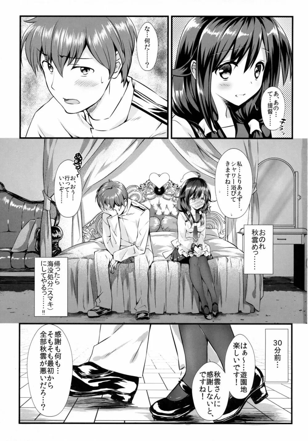 鯨の冬休み Page.2