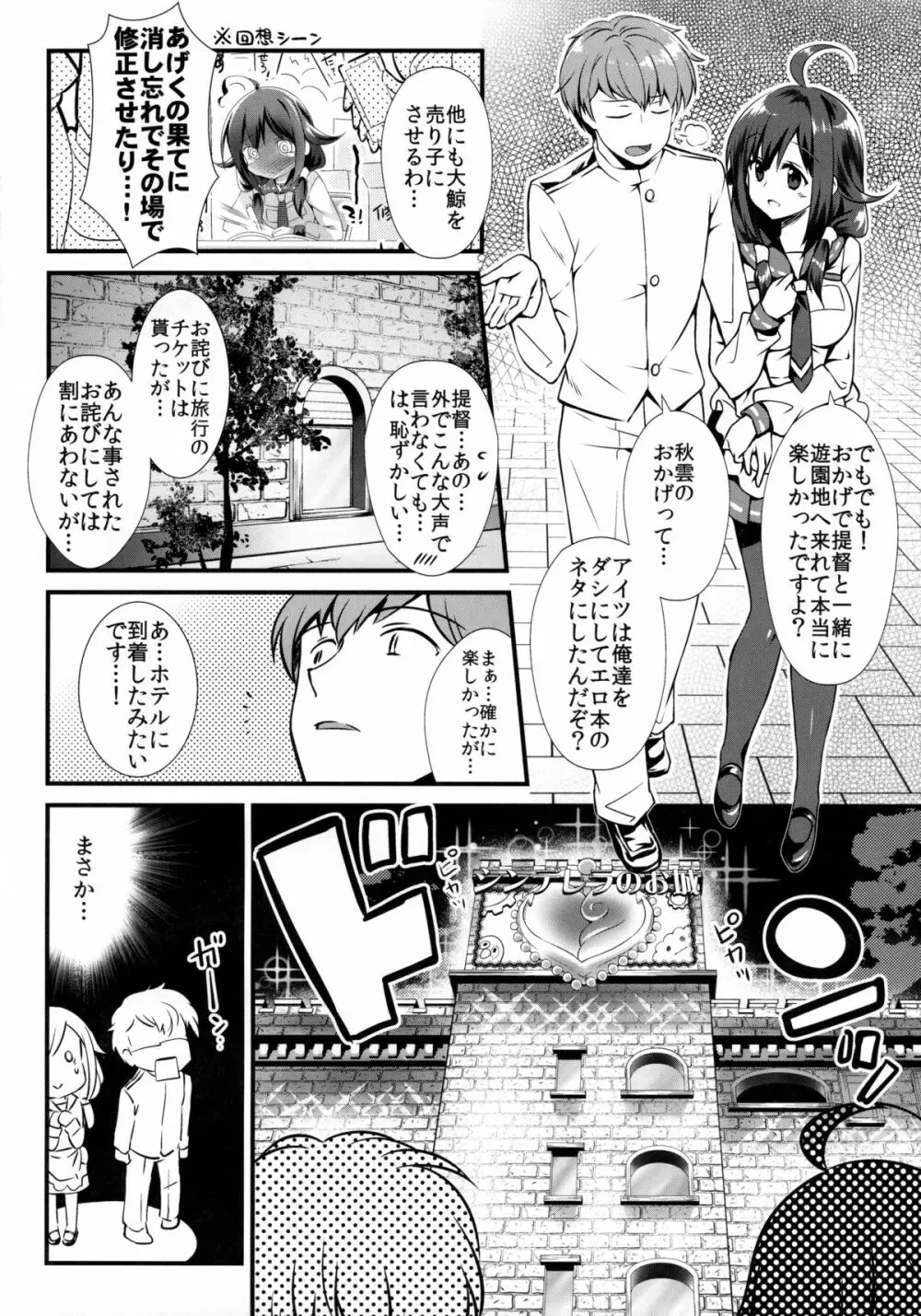 鯨の冬休み Page.3