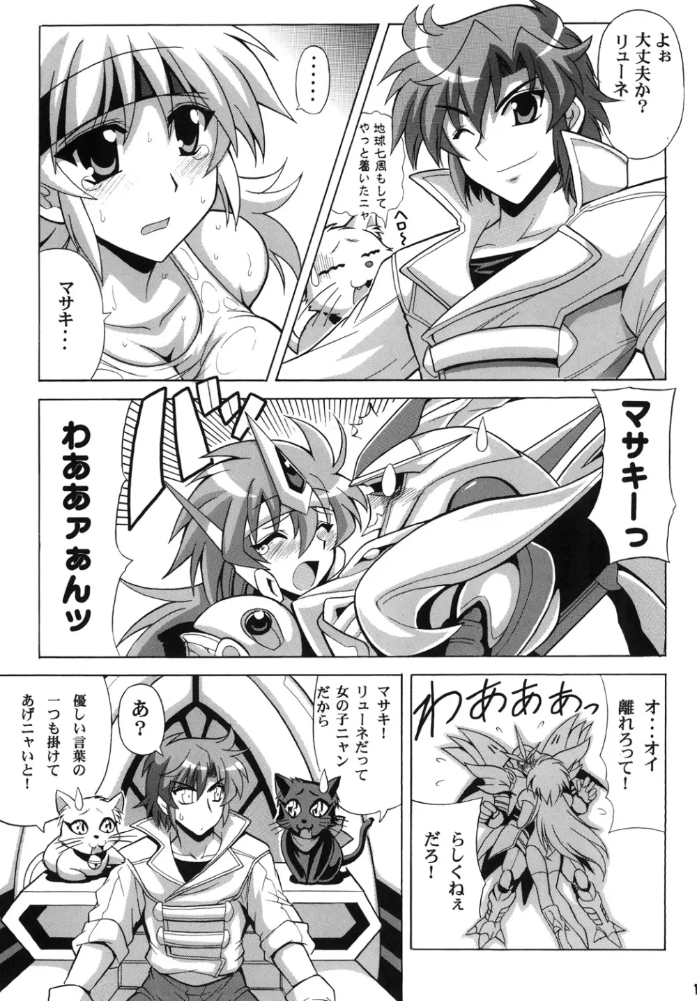 タンクトップがたまらない! Page.21