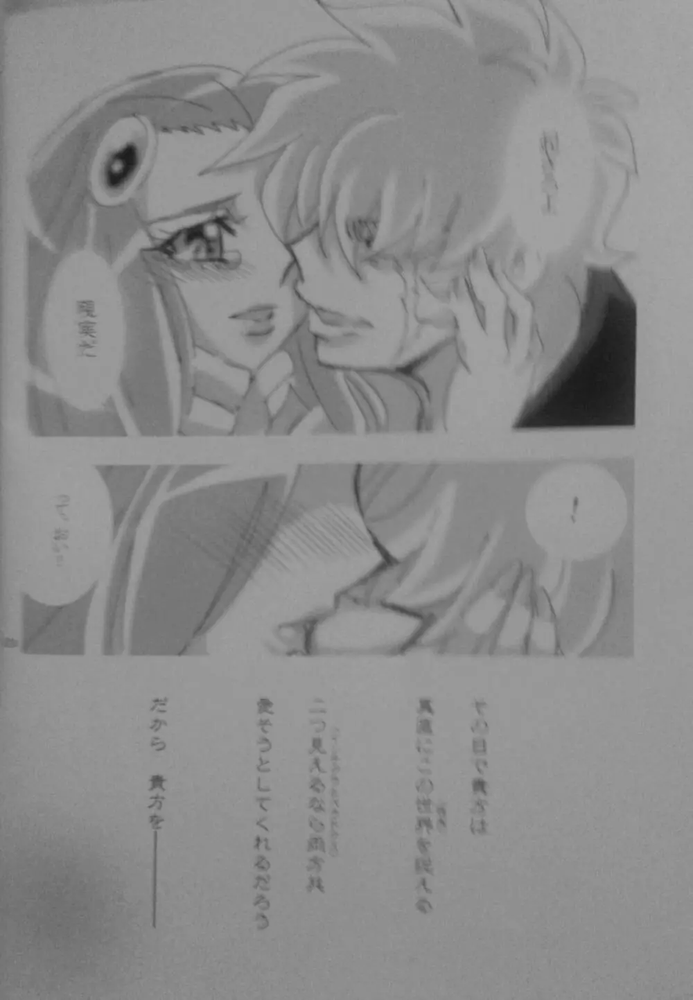 意識の境界問題KHM135 Page.22