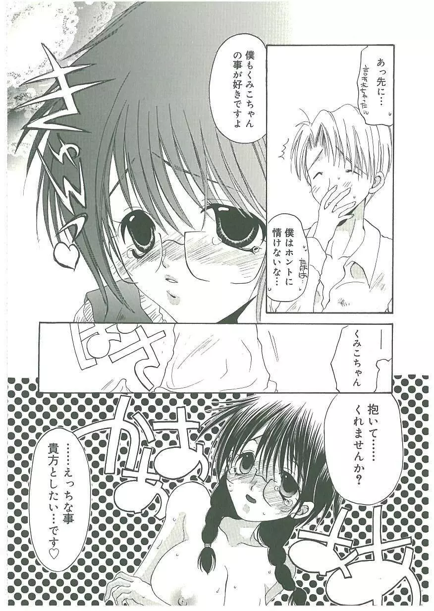 痛感! Page.111