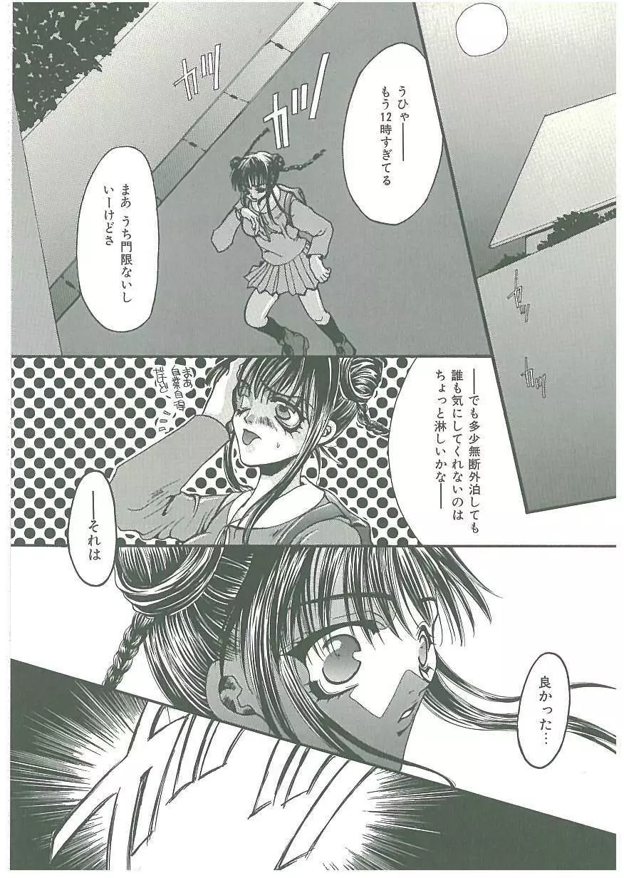 痛感! Page.32