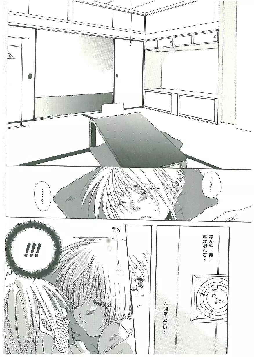 痛感! Page.85