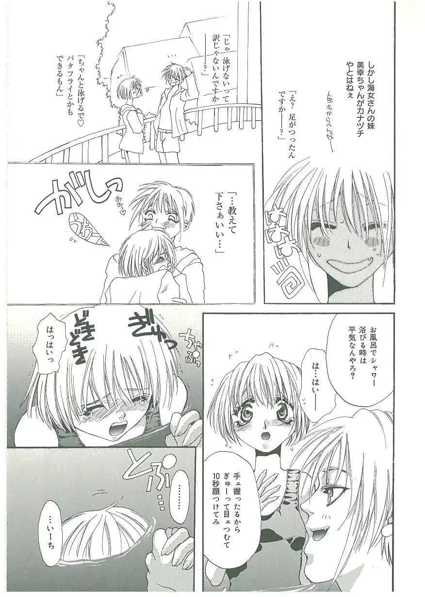 痛感! Page.88