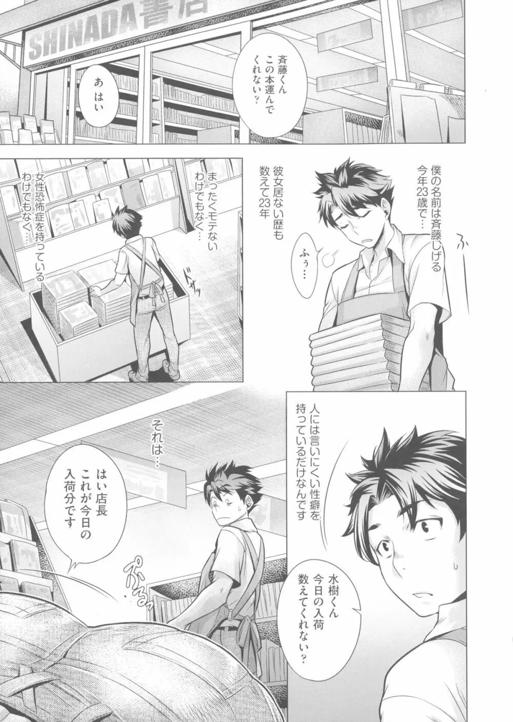 痴情の極み Page.127