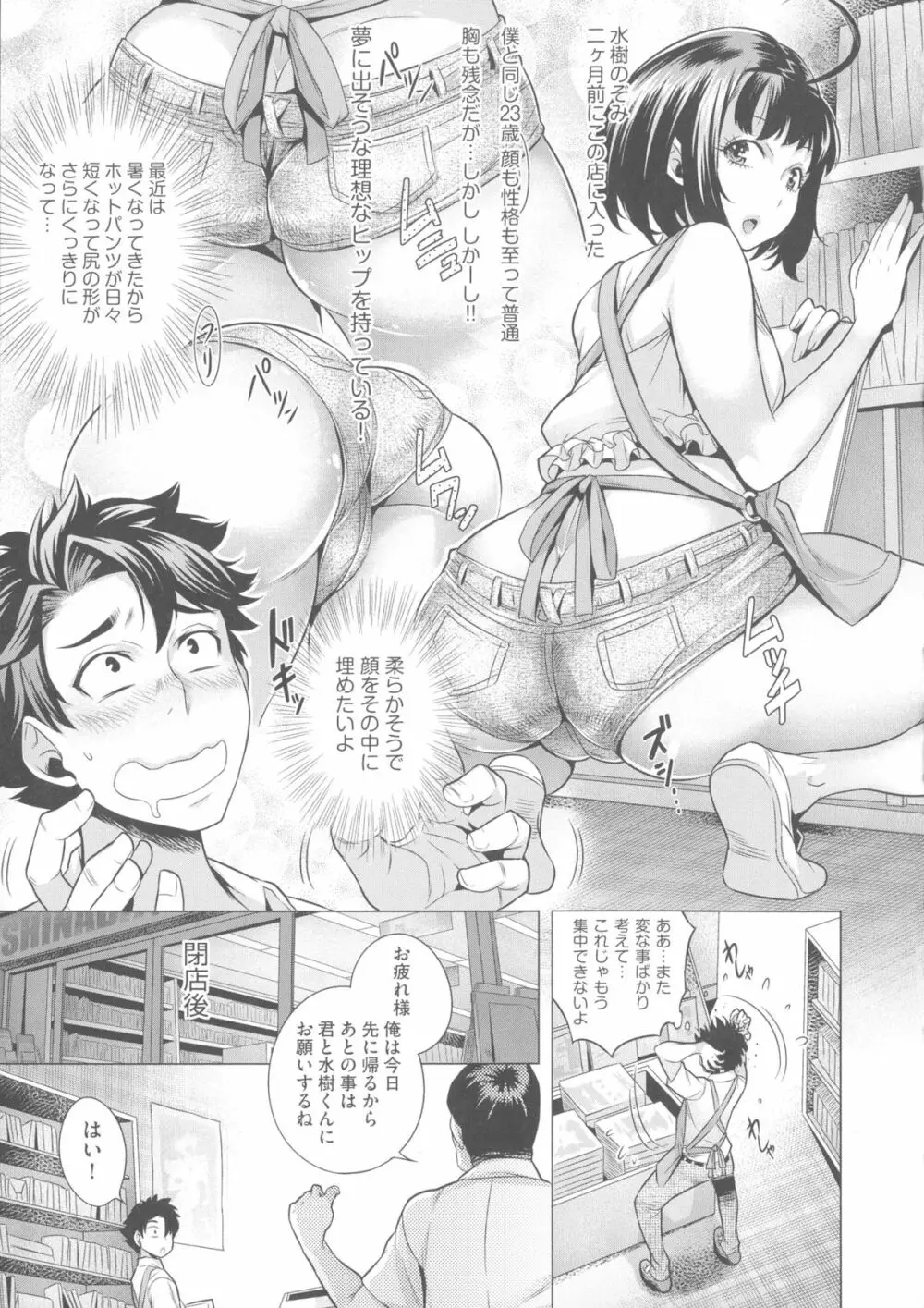 痴情の極み Page.129