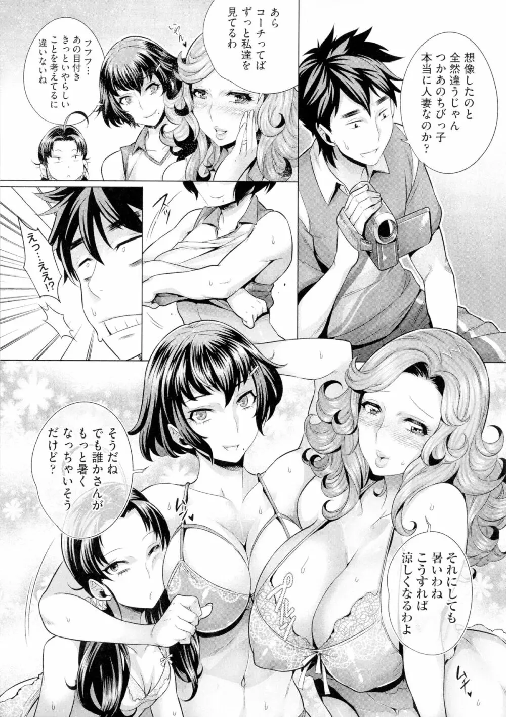 痴情の極み Page.151