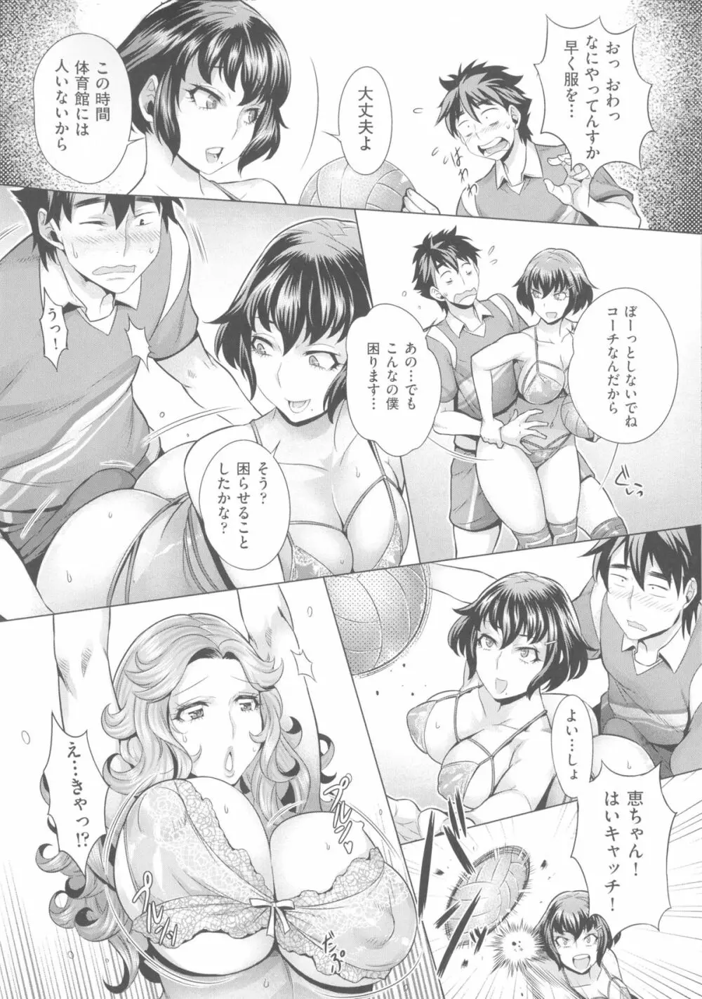 痴情の極み Page.152