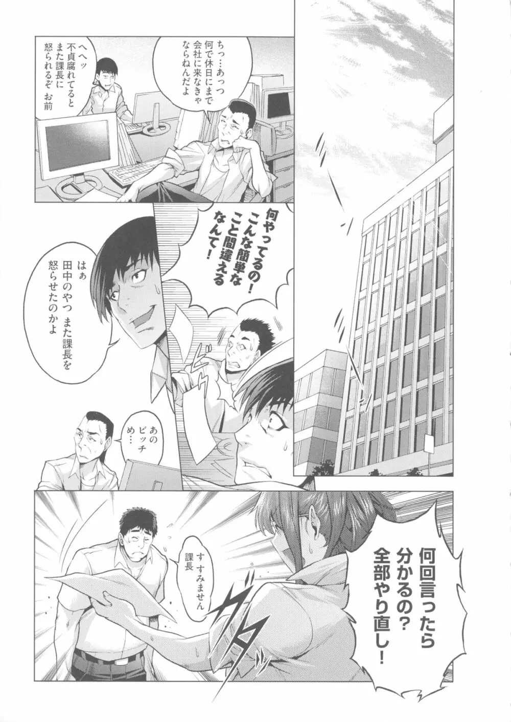 痴情の極み Page.56