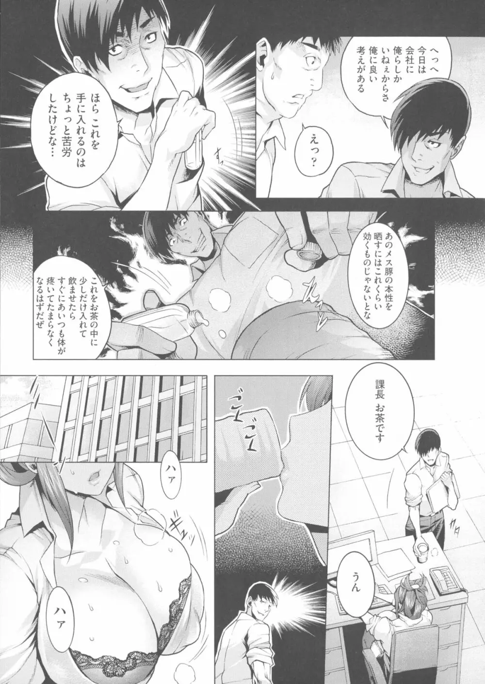 痴情の極み Page.58