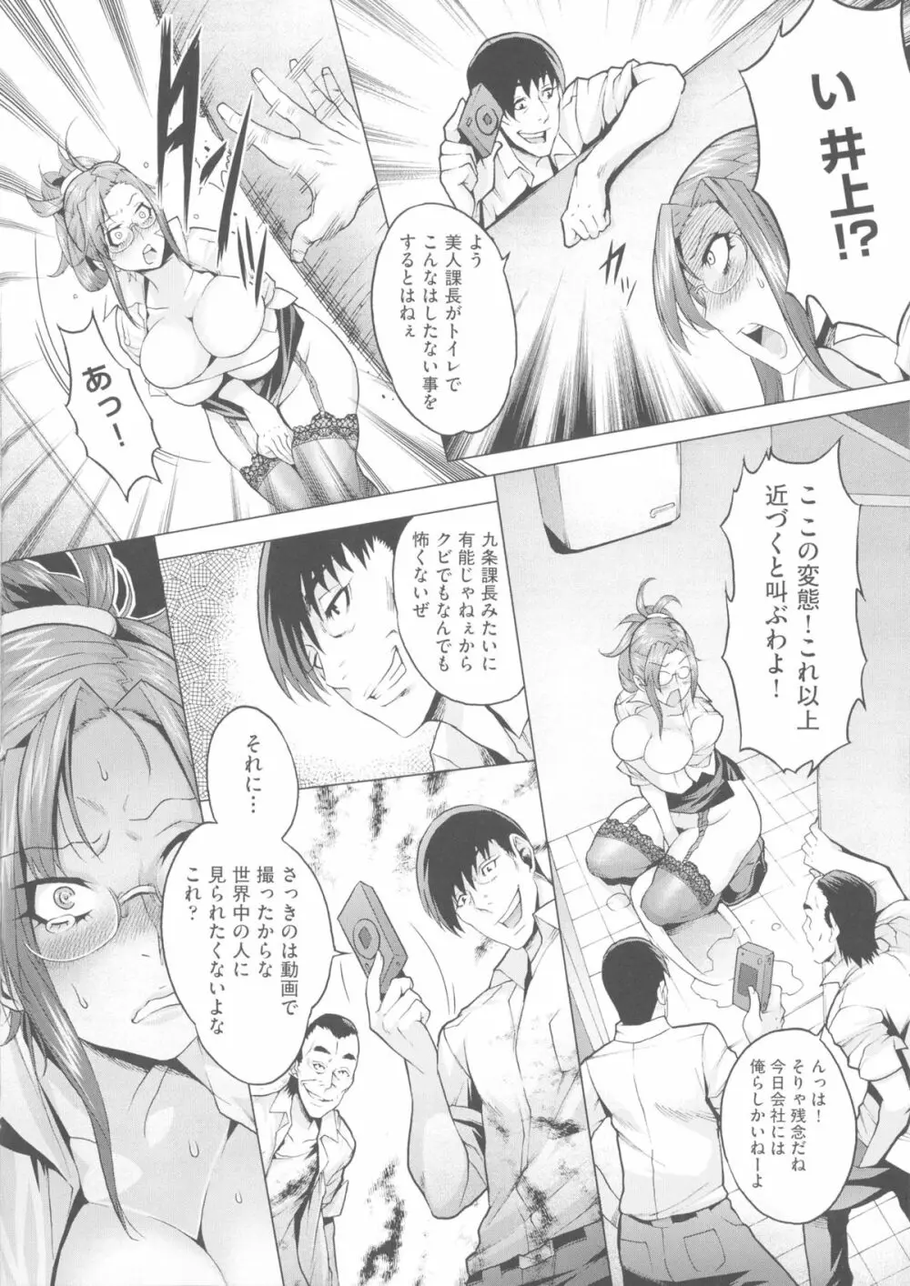 痴情の極み Page.63