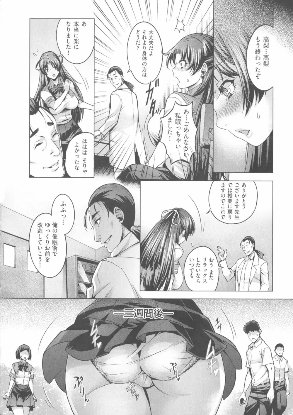 痴情の極み Page.84