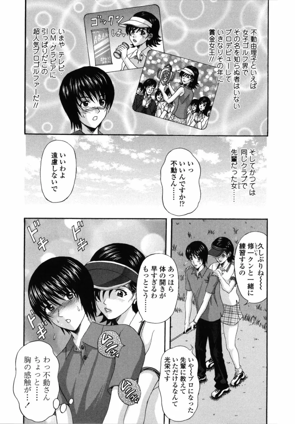 団地妻の誘惑 Page.164