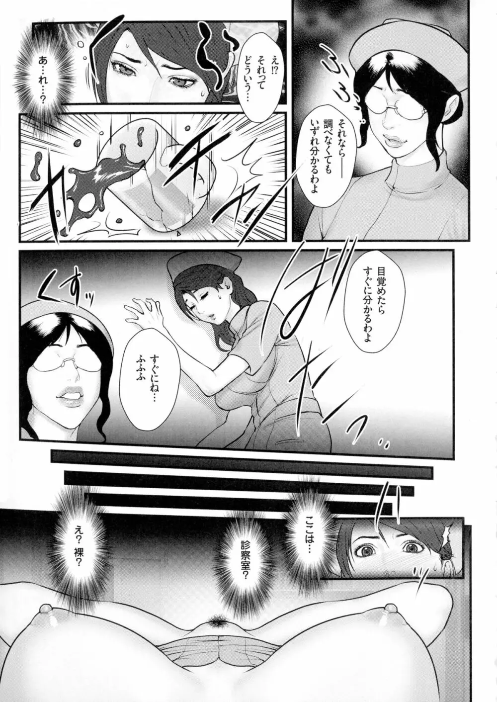 着床！孕ませ島 Page.11