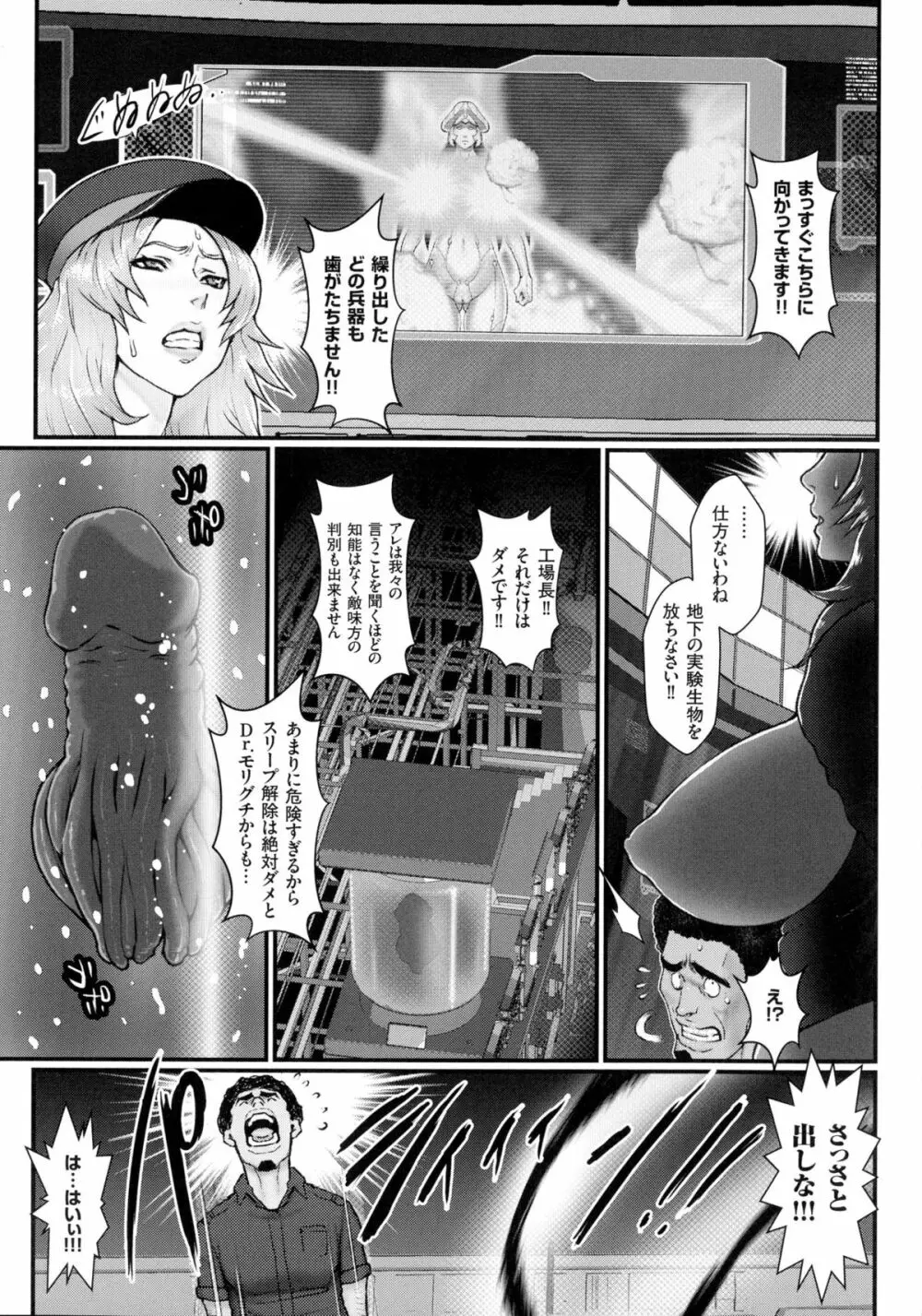 着床！孕ませ島 Page.149