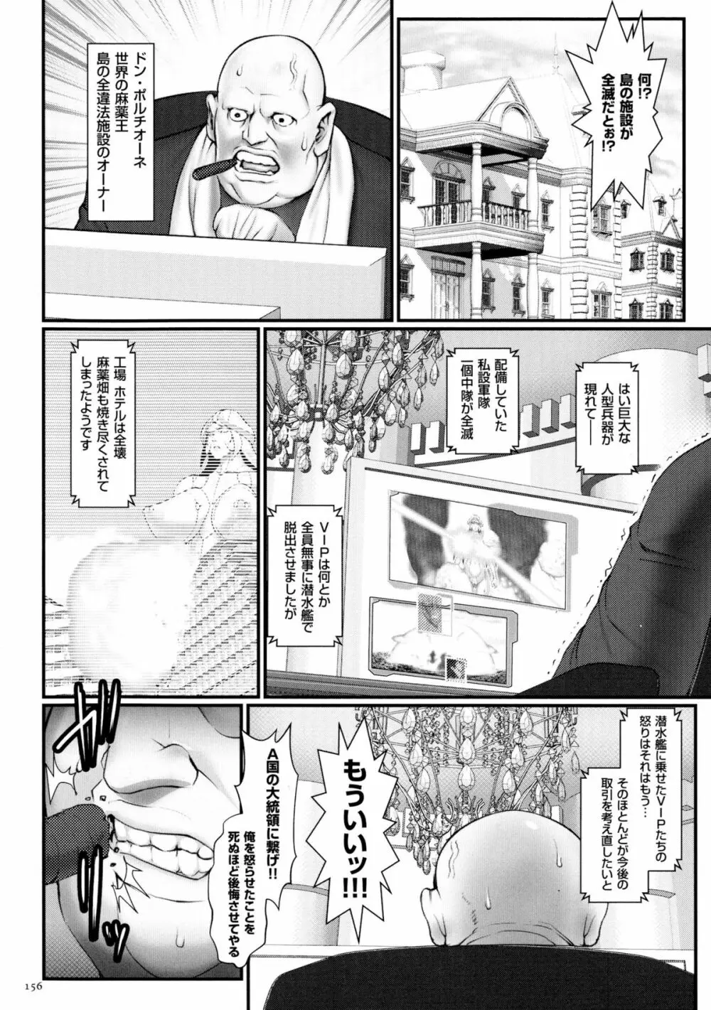 着床！孕ませ島 Page.158