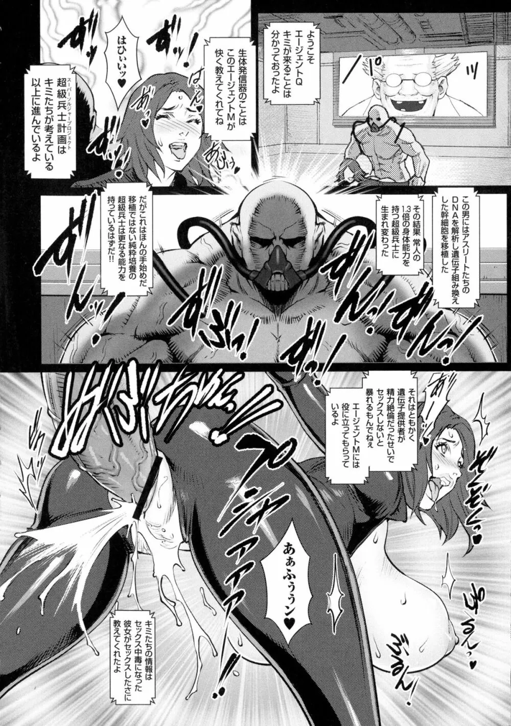 着床！孕ませ島 Page.190