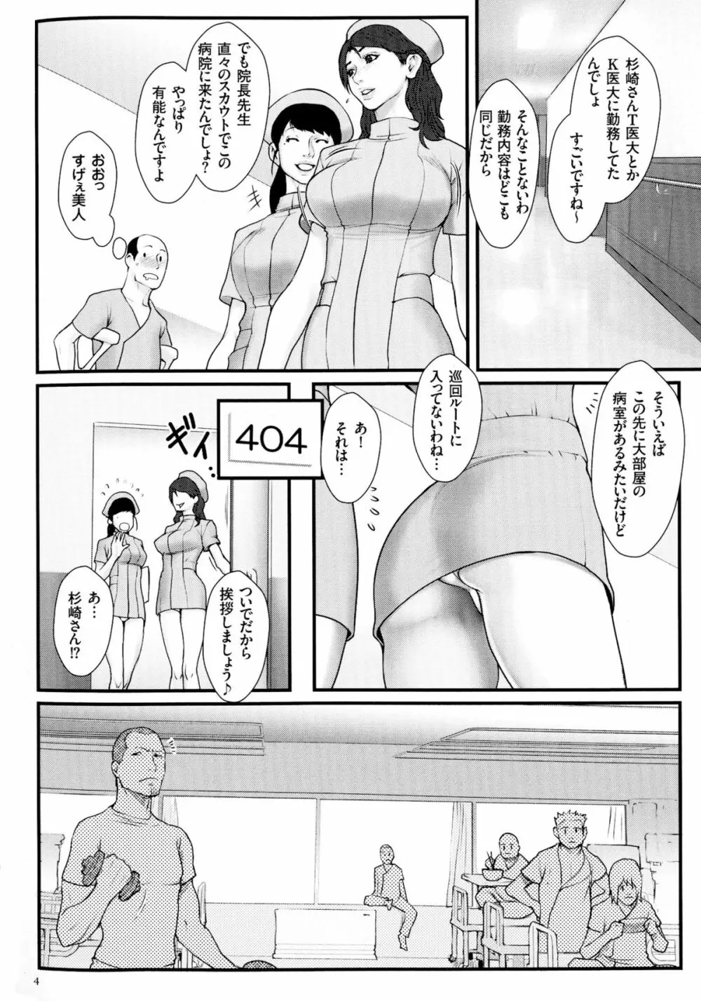 着床！孕ませ島 Page.6