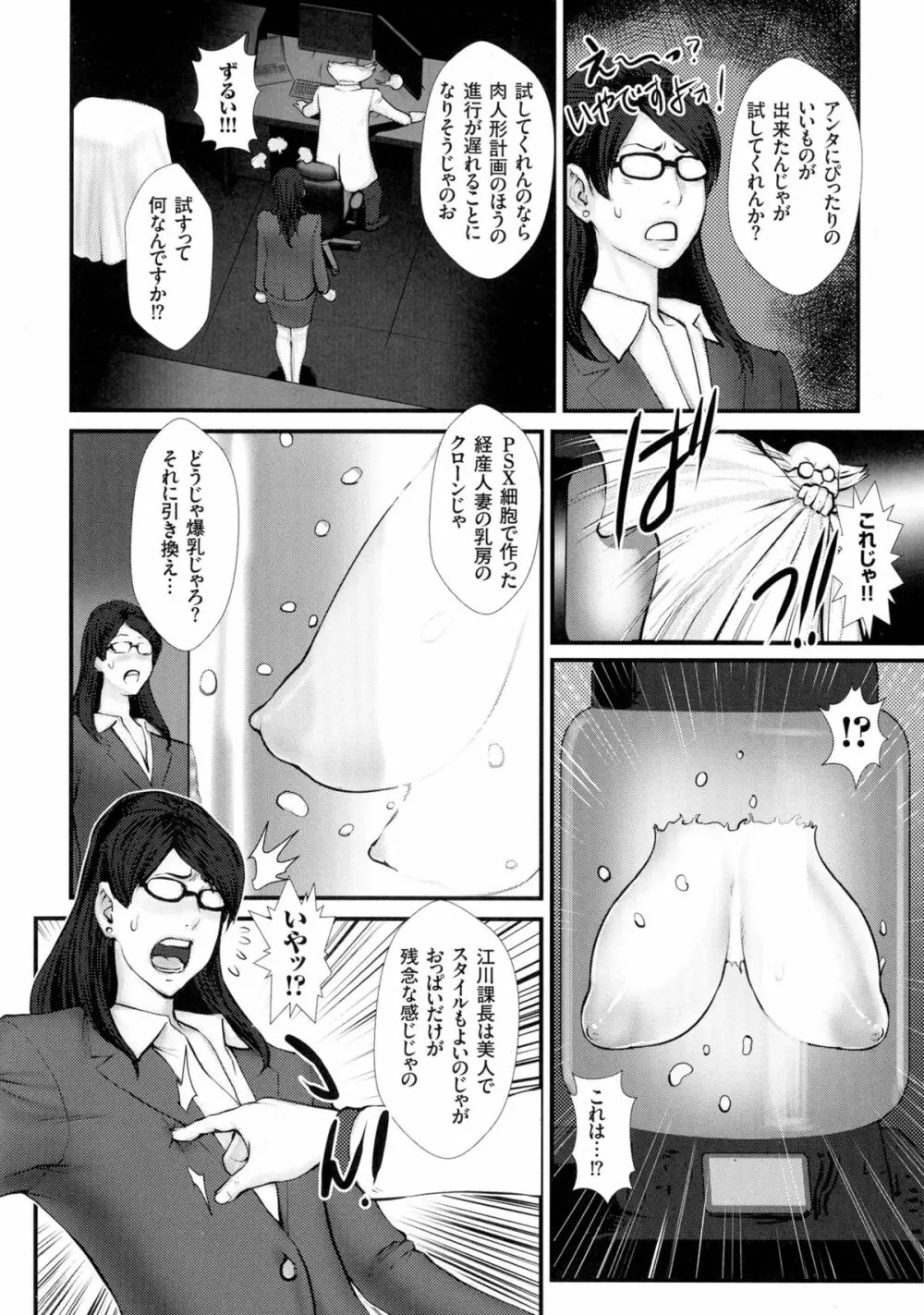 着床！孕ませ島 Page.60