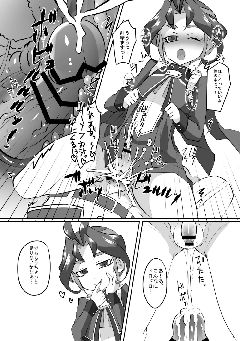 ユユユ式快感法FINAL Page.25