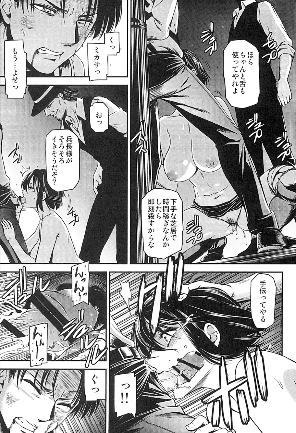 ATTACK ON KIYOTAN Page.18