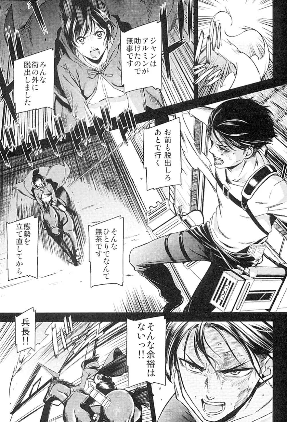 ATTACK ON KIYOTAN Page.2