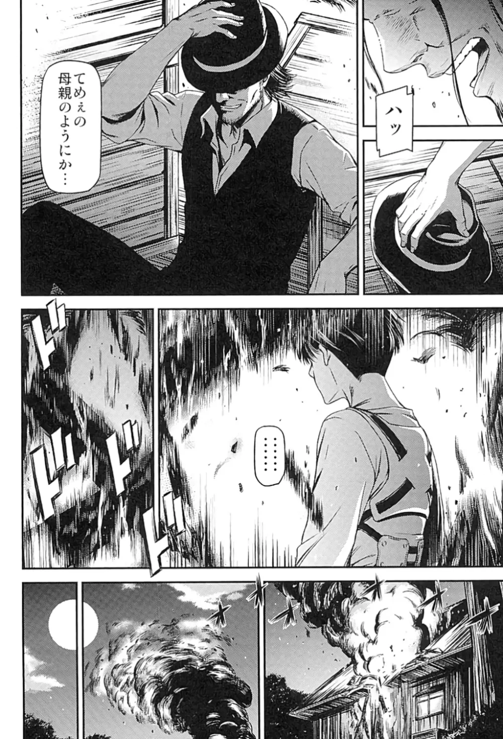 ATTACK ON KIYOTAN Page.31