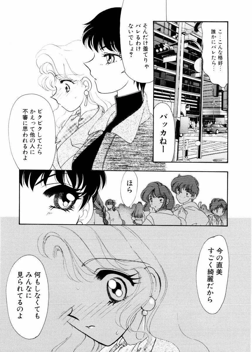 紫陽花荘物語 Page.133