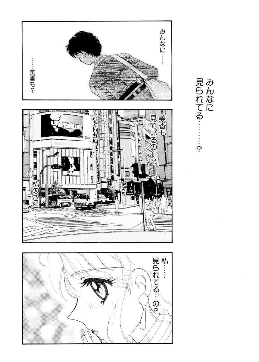 紫陽花荘物語 Page.134