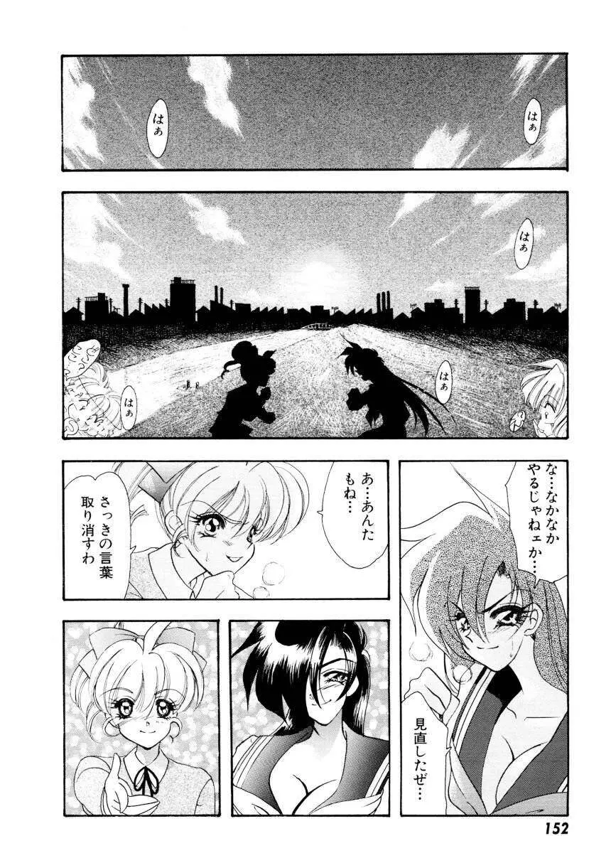 紫陽花荘物語 Page.154