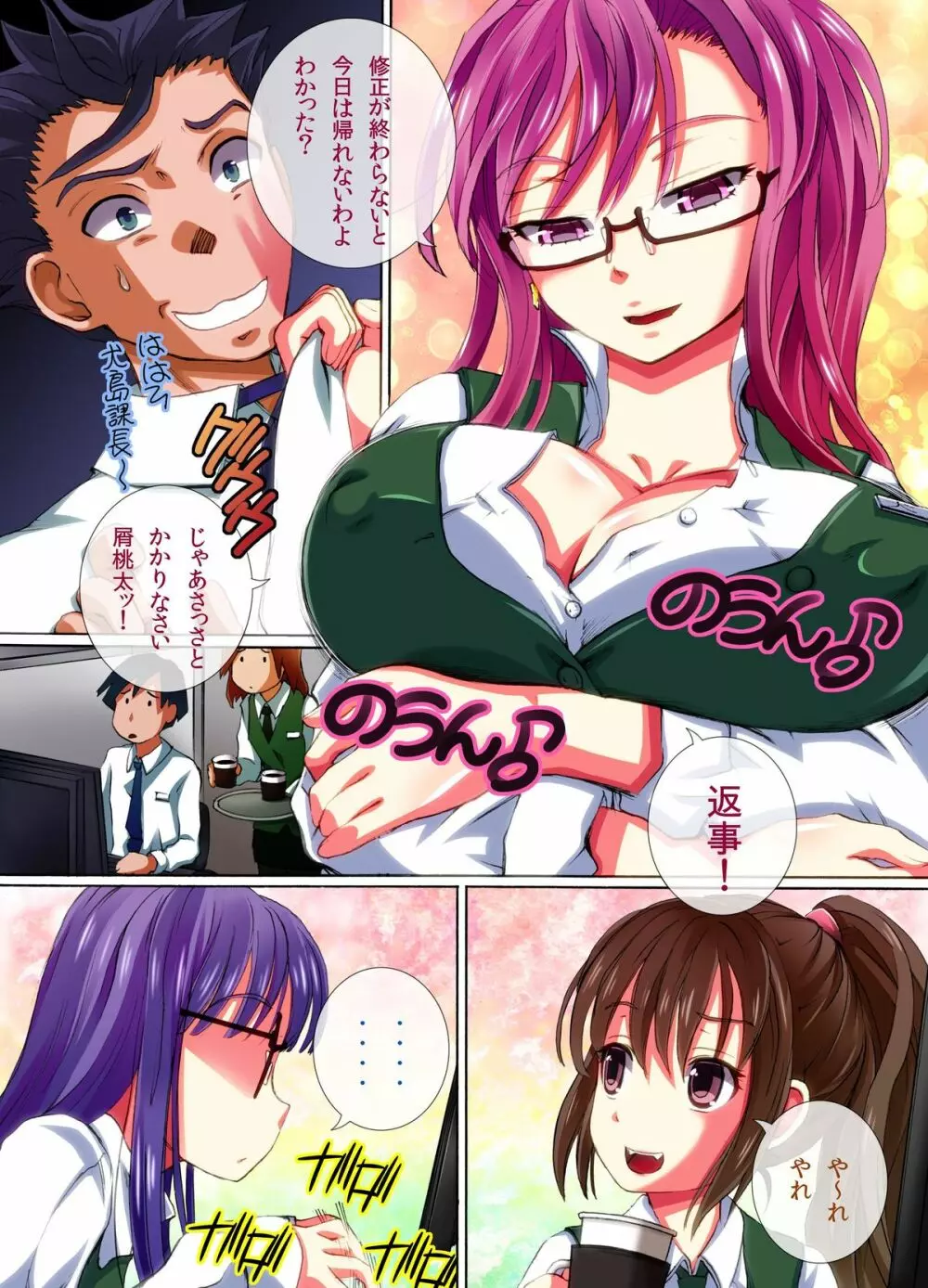 女子をお供にできちゃうきび団子～食べさせたら即シモベにできちゃう夢のアイテム Page.3