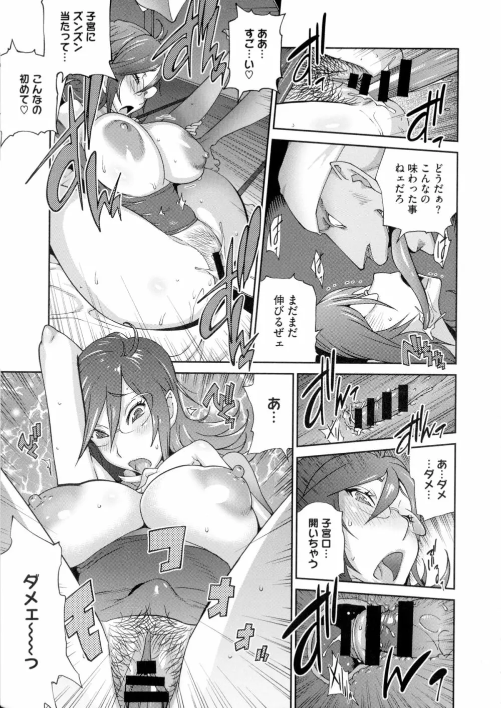 百華乳乱 ～UZUME～ Page.42