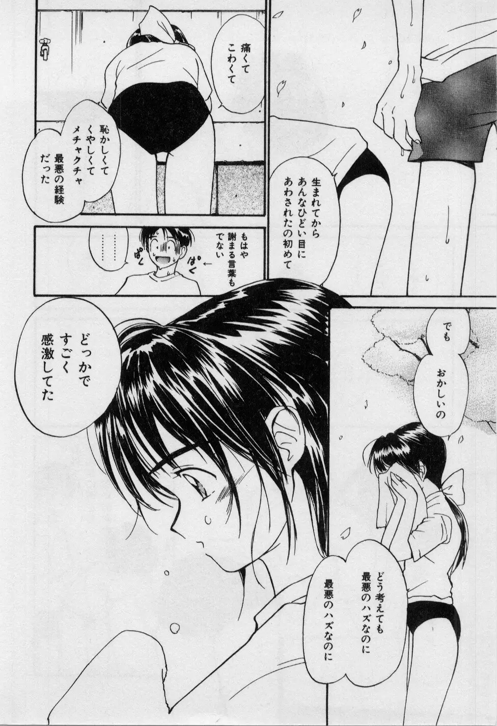 First Kiss Page.11