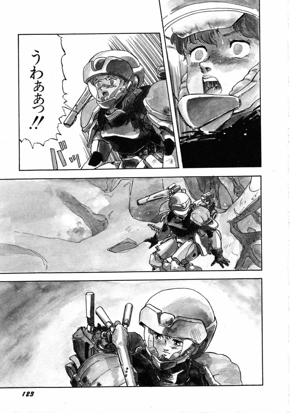 ロボット&美少女傑作選 レモン・ピープル1982-1986 Page.127
