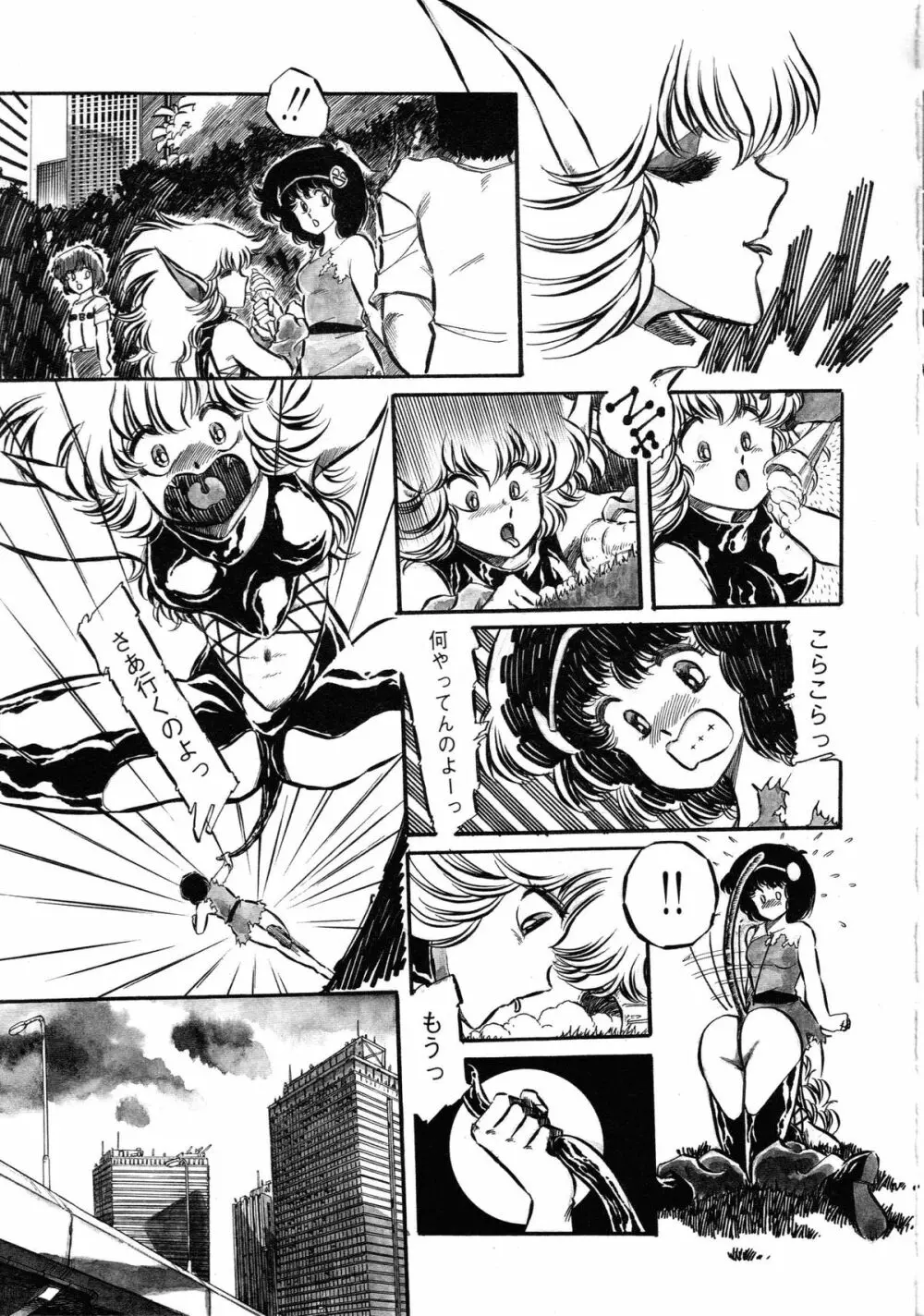 ロボット&美少女傑作選 レモン・ピープル1982-1986 Page.17